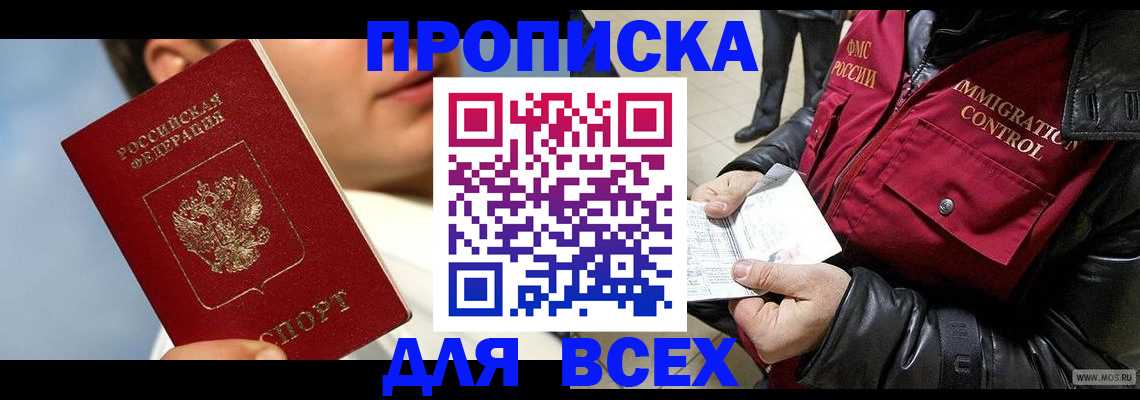 временная регистрация законно в Меленках