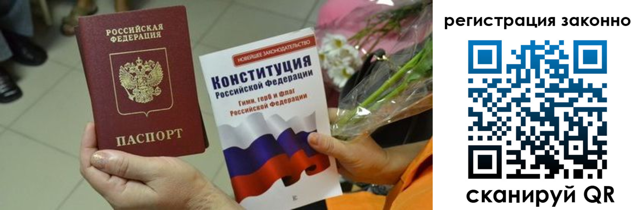 прописка для кредита в Меленках