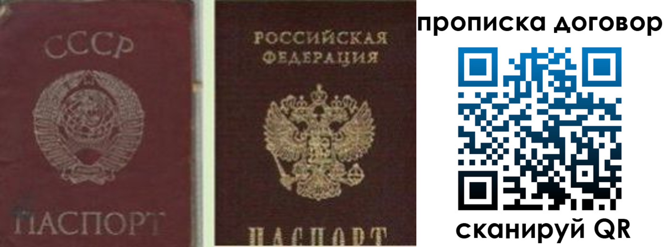 прописка гарантия в Меленках