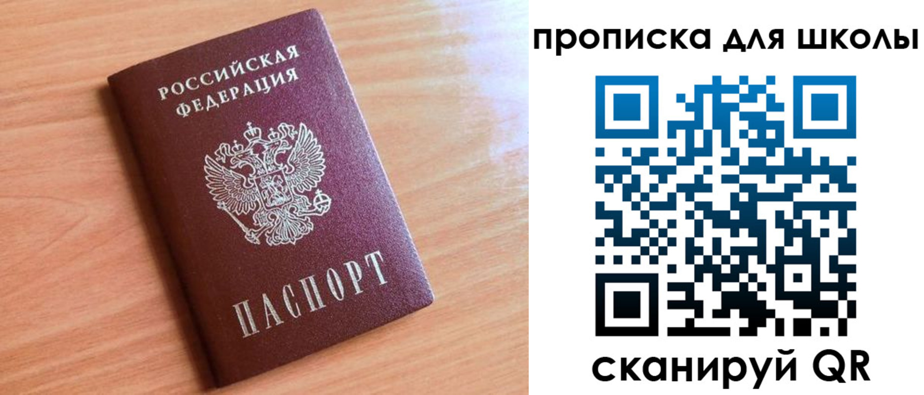 прописка для работы в Меленках