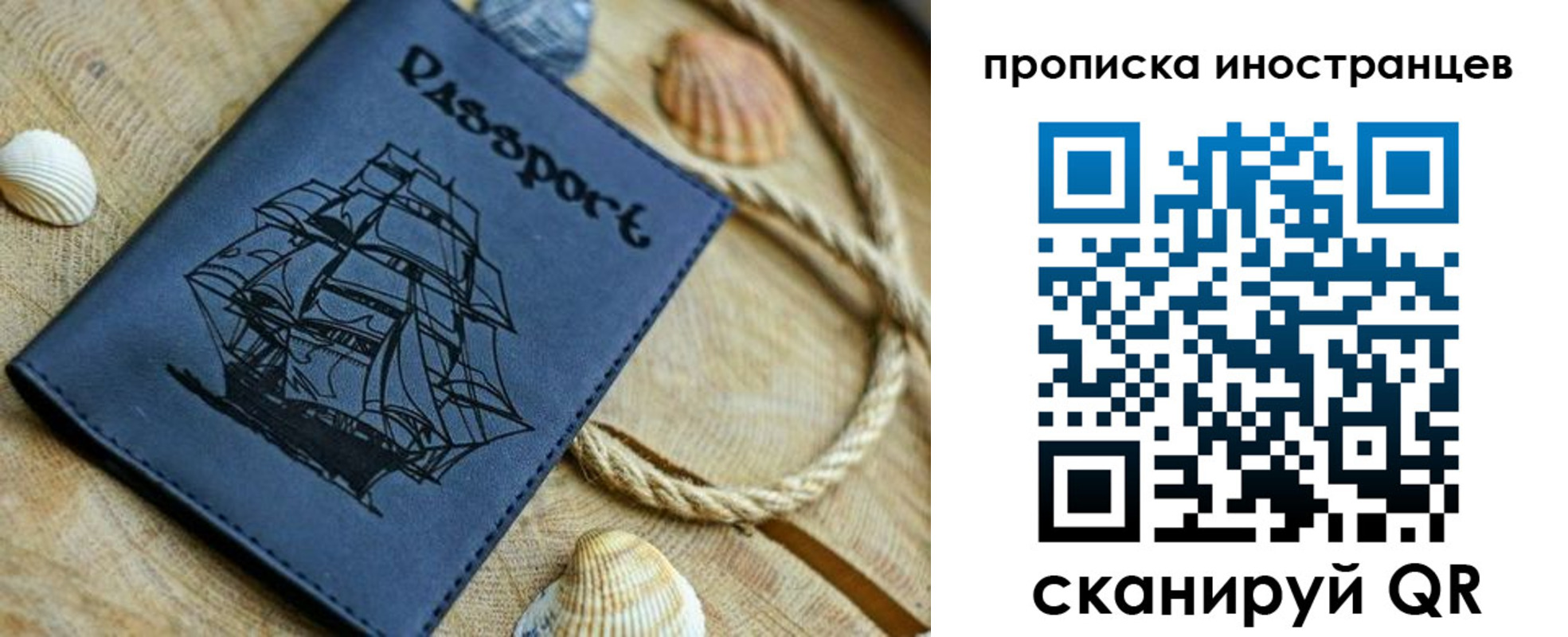 прописка ребенка в Меленках