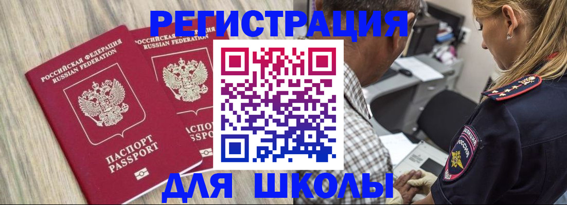 временная регистрация надежно в Меленках