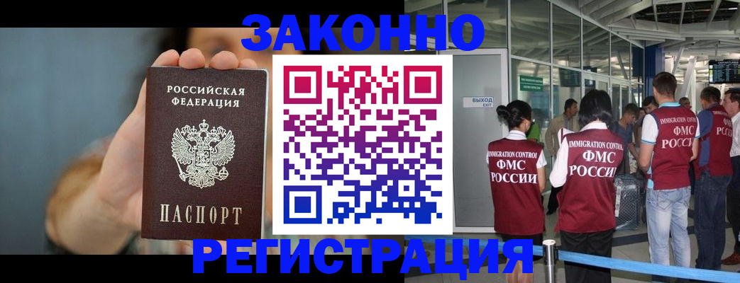 прописка поиск в Меленках