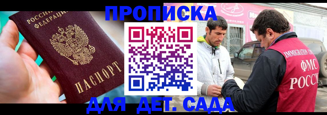 прописка для кредита в Меленках