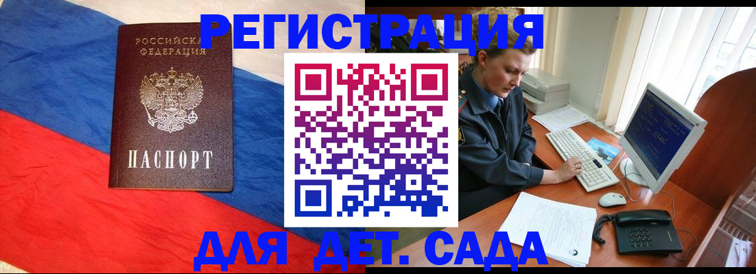 миграционный учет в Меленках